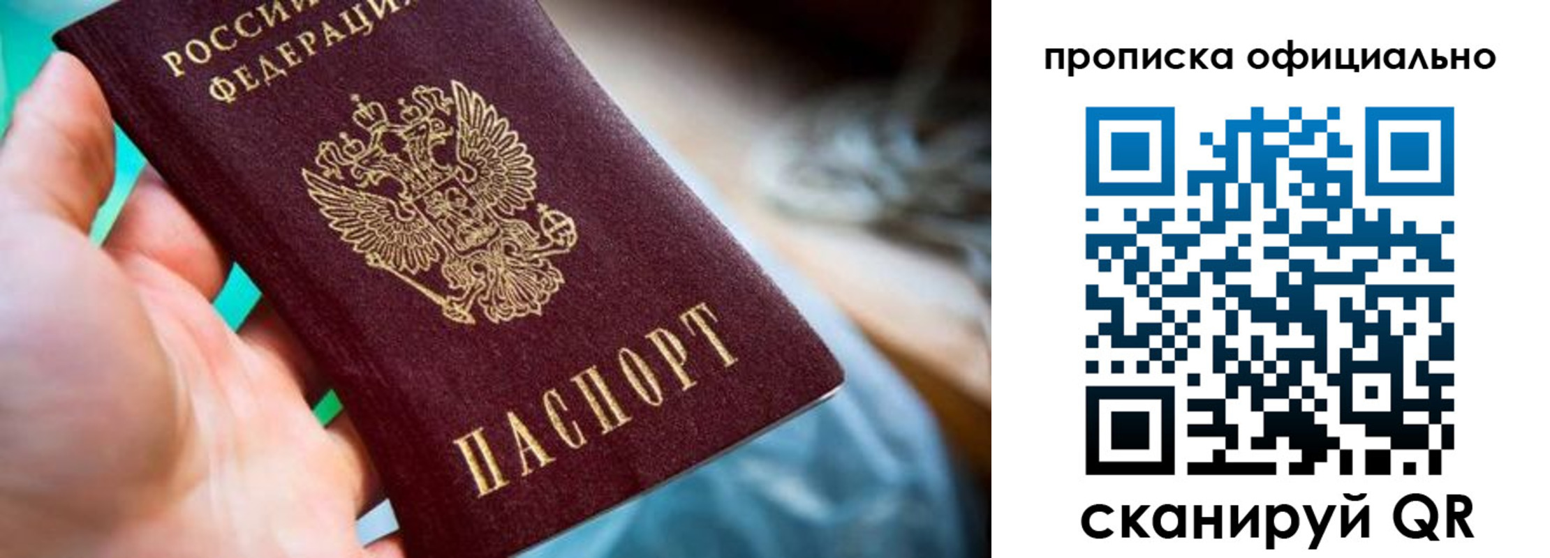 прописка поиск в Кировской области