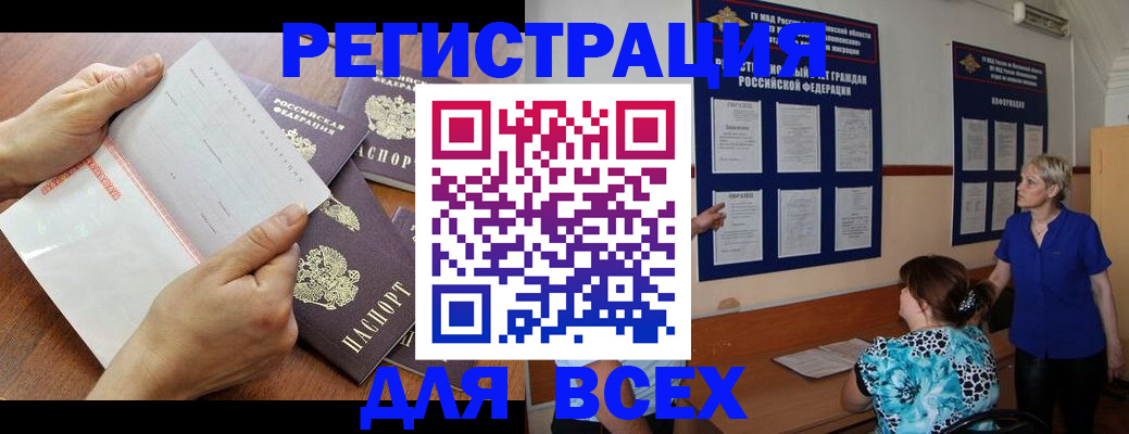 временная регистрация купить в Кировской области