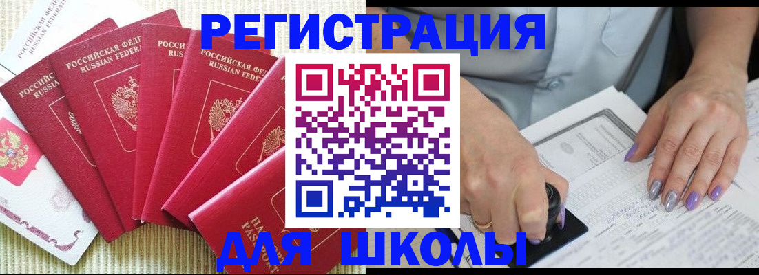 временная регистрация в квартире в Кировской области